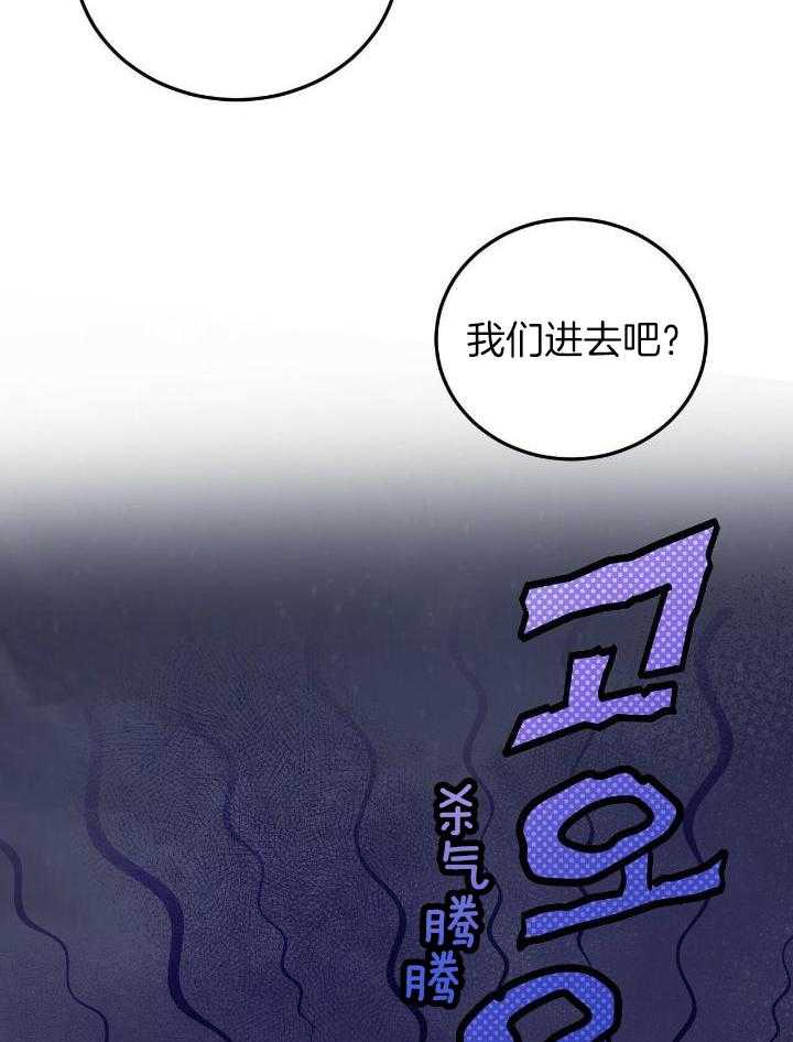 《十字路口的恶魔》漫画最新章节第49话免费下拉式在线观看章节第【14】张图片