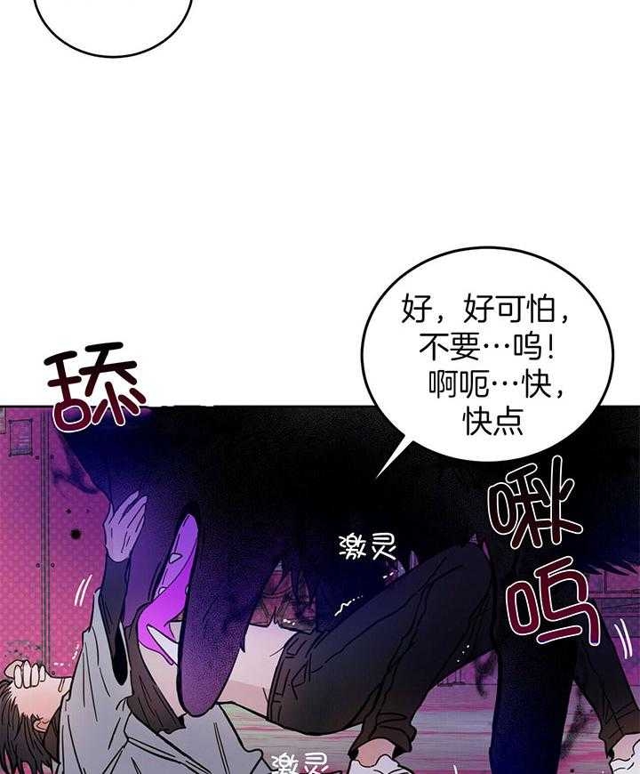 《十字路口的恶魔》漫画最新章节第29话免费下拉式在线观看章节第【21】张图片