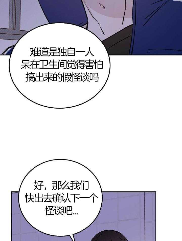 《十字路口的恶魔》漫画最新章节第50话免费下拉式在线观看章节第【28】张图片