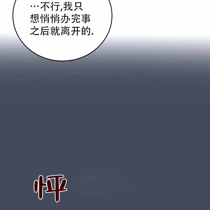 《十字路口的恶魔》漫画最新章节第8话免费下拉式在线观看章节第【16】张图片