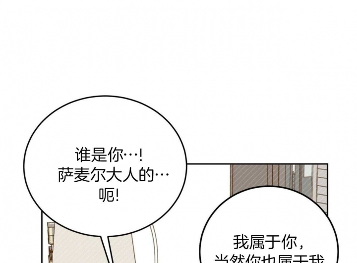 《十字路口的恶魔》漫画最新章节第36话免费下拉式在线观看章节第【51】张图片