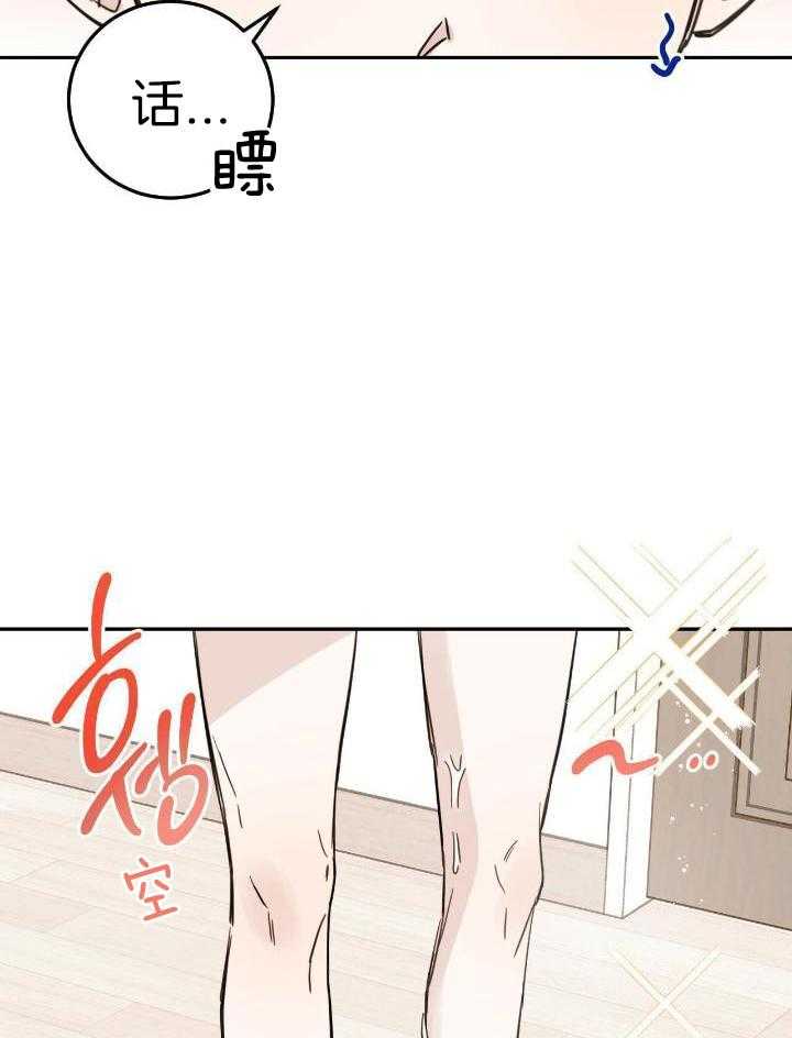 《十字路口的恶魔》漫画最新章节第46话免费下拉式在线观看章节第【29】张图片