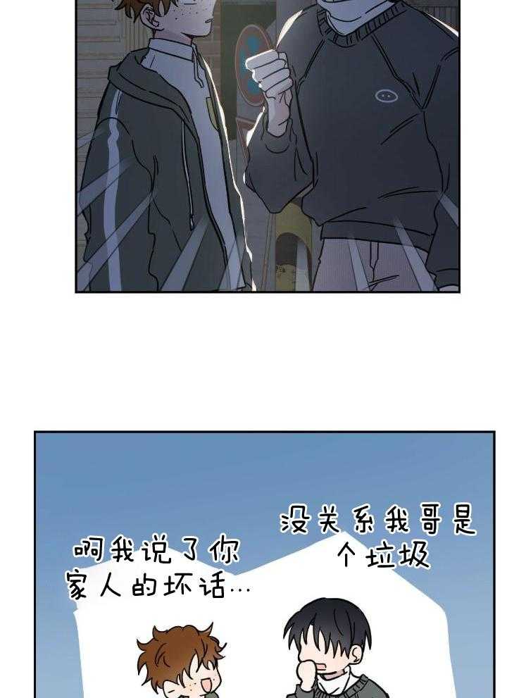 《十字路口的恶魔》漫画最新章节第46话免费下拉式在线观看章节第【21】张图片