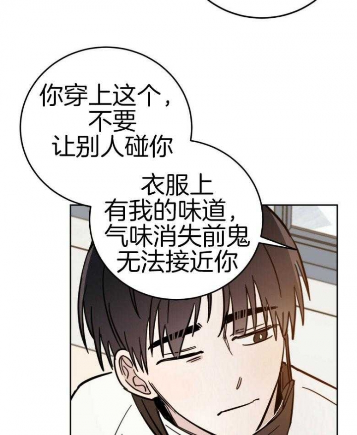 《十字路口的恶魔》漫画最新章节第15话免费下拉式在线观看章节第【27】张图片