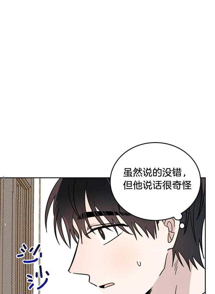 《十字路口的恶魔》漫画最新章节第43话免费下拉式在线观看章节第【1】张图片