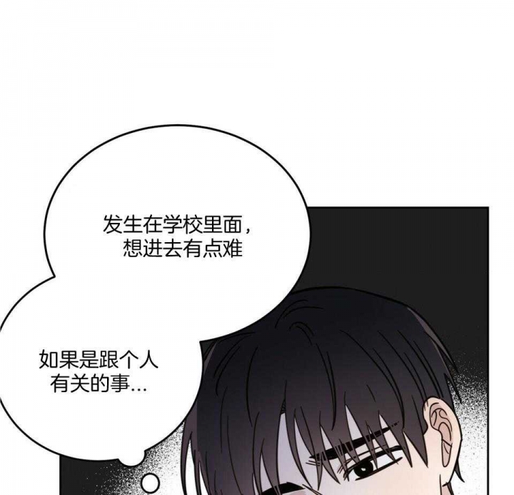 《十字路口的恶魔》漫画最新章节第41话免费下拉式在线观看章节第【47】张图片