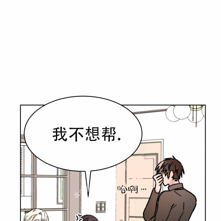 《十字路口的恶魔》漫画最新章节第6话免费下拉式在线观看章节第【5】张图片