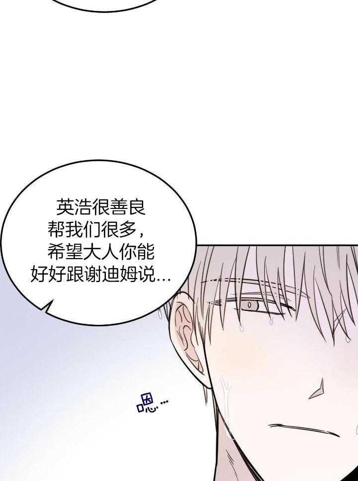 《十字路口的恶魔》漫画最新章节第47话免费下拉式在线观看章节第【7】张图片