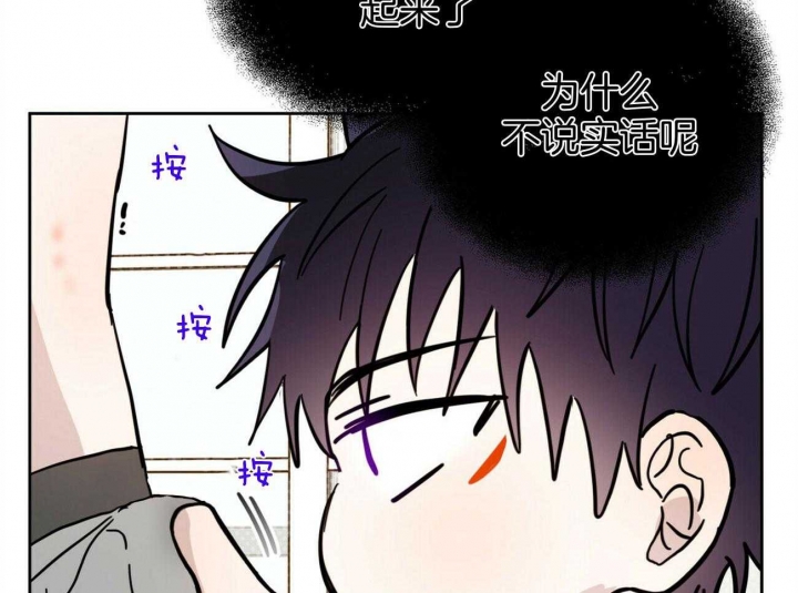 《十字路口的恶魔》漫画最新章节第32话免费下拉式在线观看章节第【36】张图片