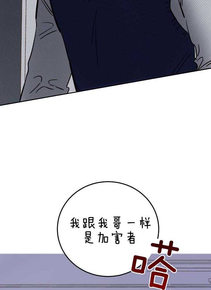 《十字路口的恶魔》漫画最新章节第46话免费下拉式在线观看章节第【9】张图片