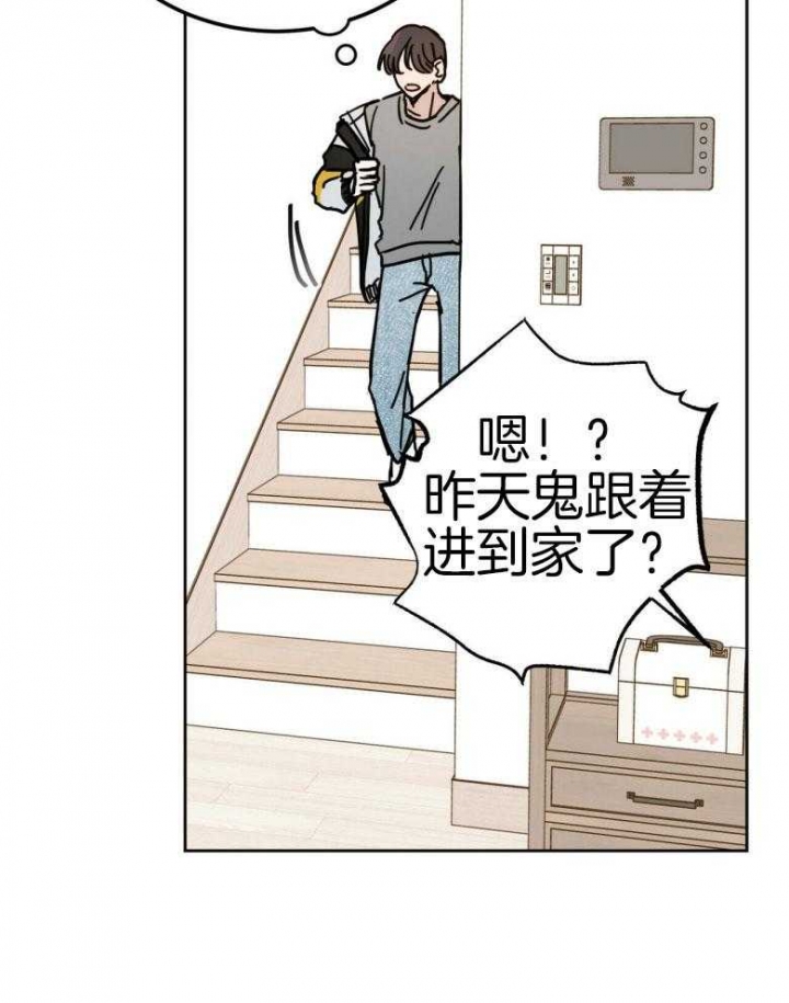 《十字路口的恶魔》漫画最新章节第14话免费下拉式在线观看章节第【6】张图片