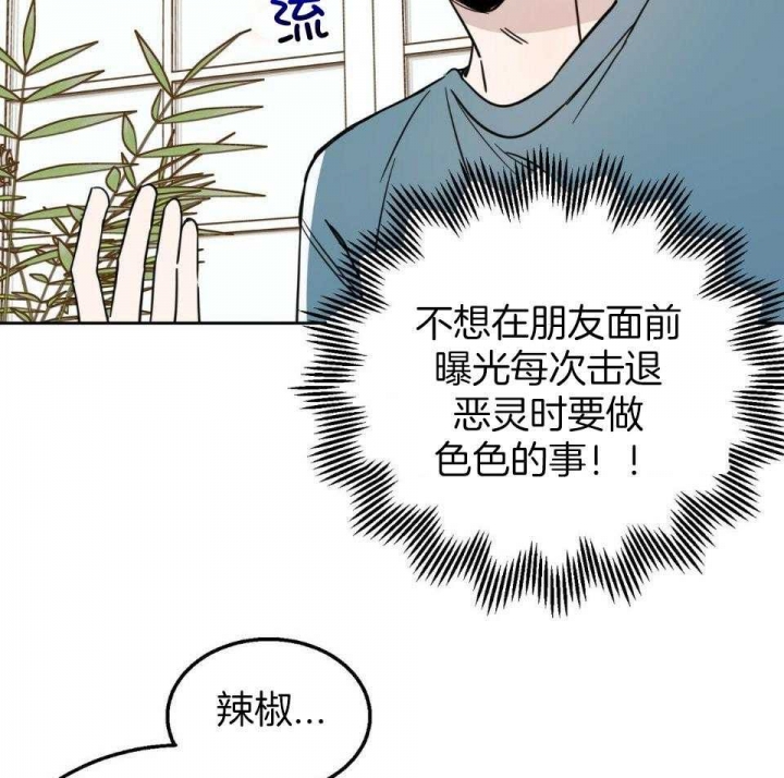 《十字路口的恶魔》漫画最新章节第38话免费下拉式在线观看章节第【4】张图片