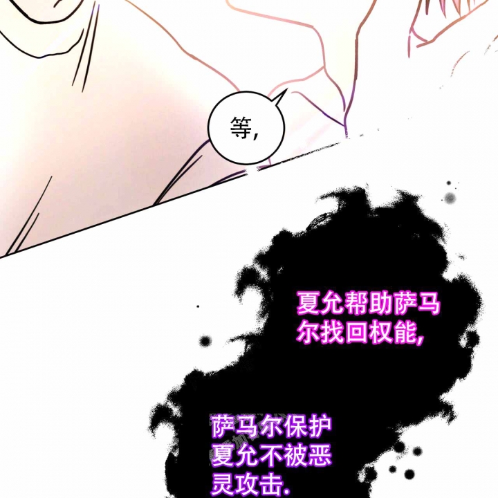 《十字路口的恶魔》漫画最新章节第6话免费下拉式在线观看章节第【54】张图片