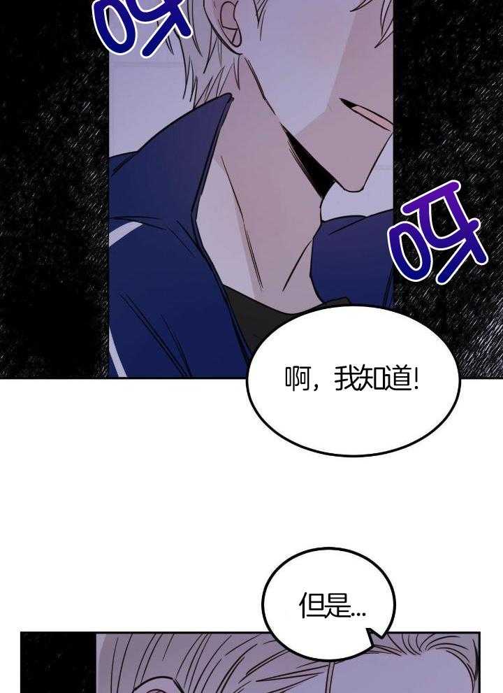 《十字路口的恶魔》漫画最新章节第50话免费下拉式在线观看章节第【19】张图片