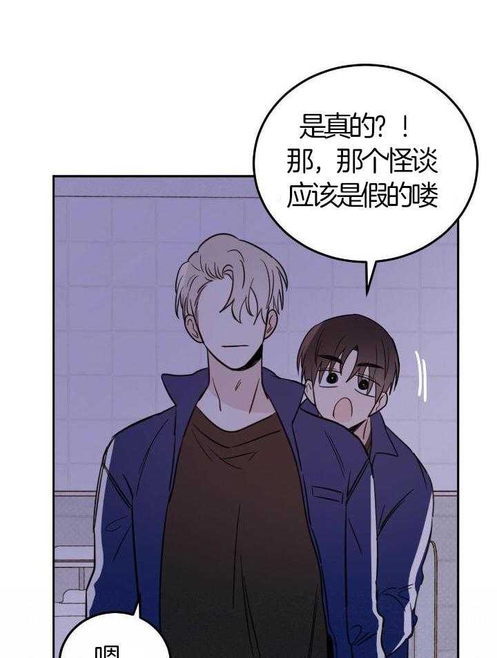 《十字路口的恶魔》漫画最新章节第50话免费下拉式在线观看章节第【26】张图片