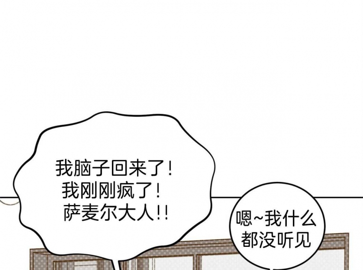 《十字路口的恶魔》漫画最新章节第34话免费下拉式在线观看章节第【19】张图片