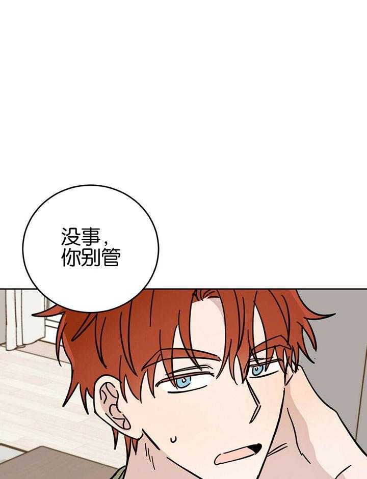 《十字路口的恶魔》漫画最新章节第19话免费下拉式在线观看章节第【42】张图片