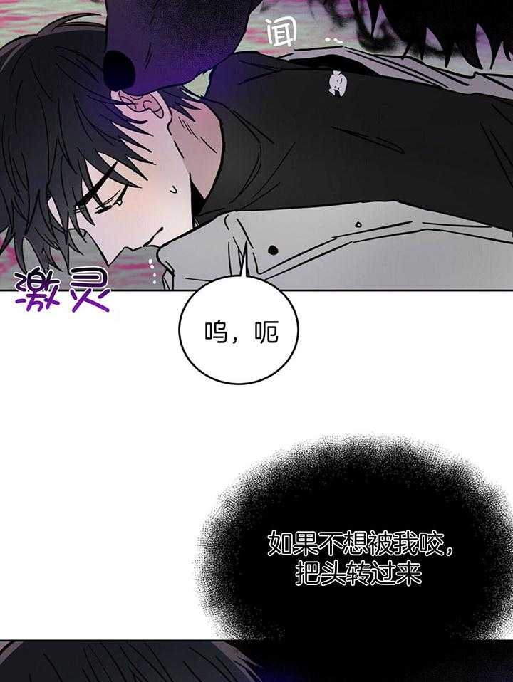 《十字路口的恶魔》漫画最新章节第28话免费下拉式在线观看章节第【28】张图片