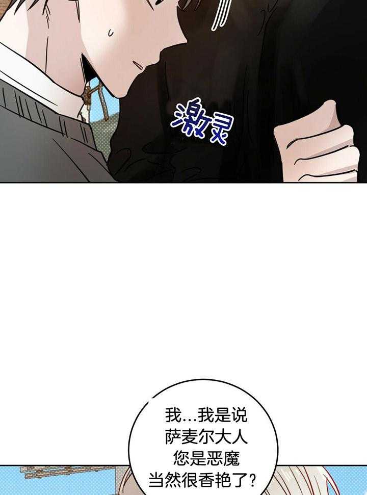 《十字路口的恶魔》漫画最新章节第42话免费下拉式在线观看章节第【12】张图片