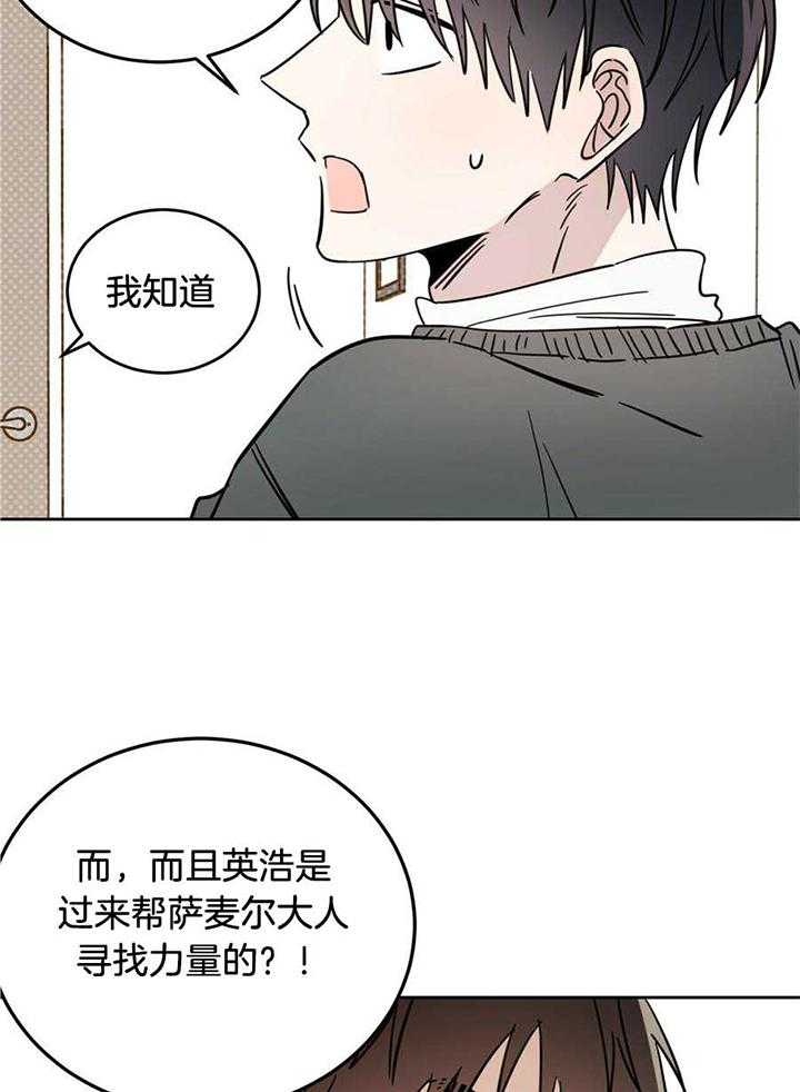 《十字路口的恶魔》漫画最新章节第43话免费下拉式在线观看章节第【29】张图片