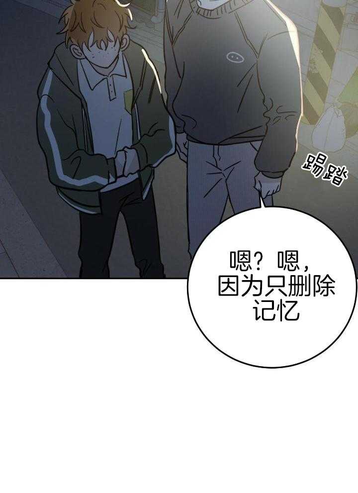 《十字路口的恶魔》漫画最新章节第46话免费下拉式在线观看章节第【2】张图片