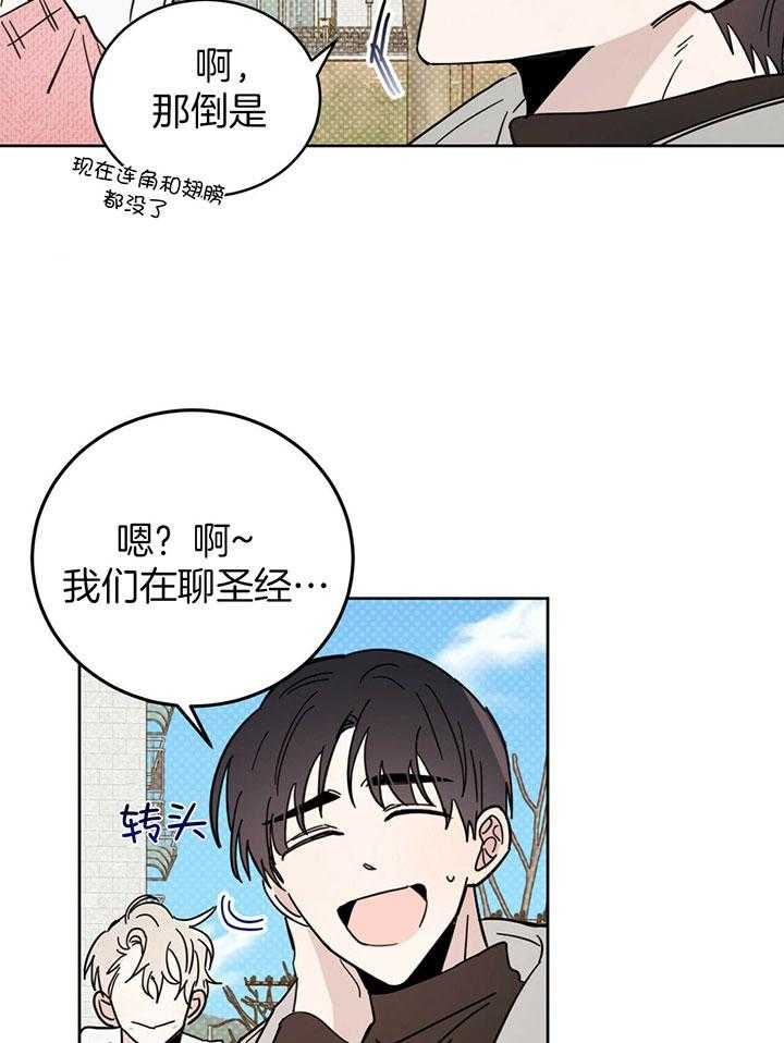 《十字路口的恶魔》漫画最新章节第25话免费下拉式在线观看章节第【5】张图片