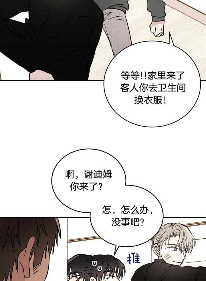 《十字路口的恶魔》漫画最新章节第43话免费下拉式在线观看章节第【6】张图片