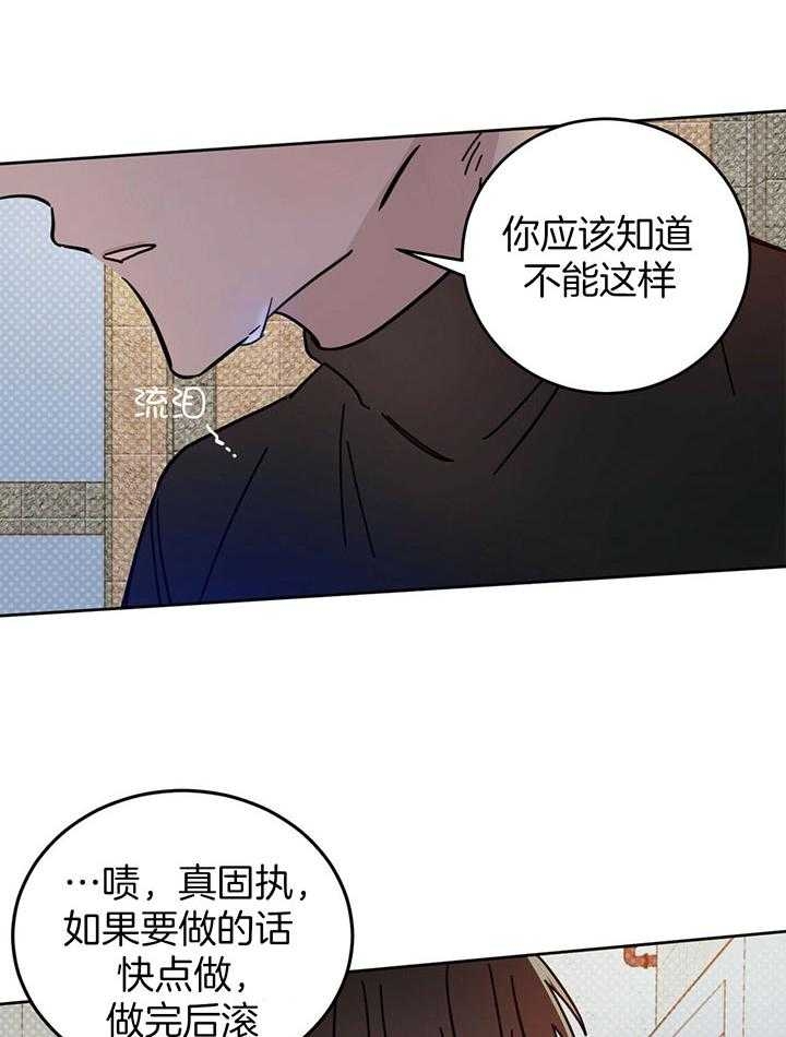 《十字路口的恶魔》漫画最新章节第27话免费下拉式在线观看章节第【27】张图片