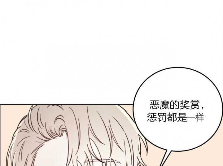 《十字路口的恶魔》漫画最新章节第37话免费下拉式在线观看章节第【20】张图片