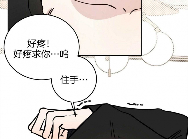 《十字路口的恶魔》漫画最新章节第32话免费下拉式在线观看章节第【33】张图片