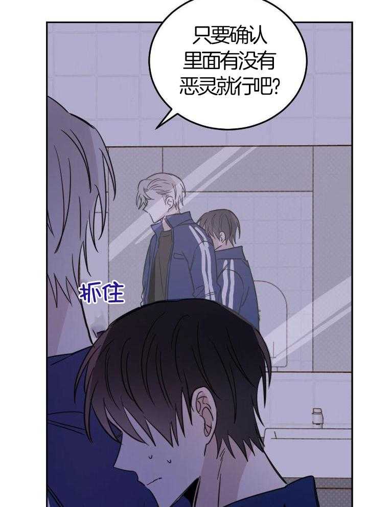 《十字路口的恶魔》漫画最新章节第50话免费下拉式在线观看章节第【15】张图片