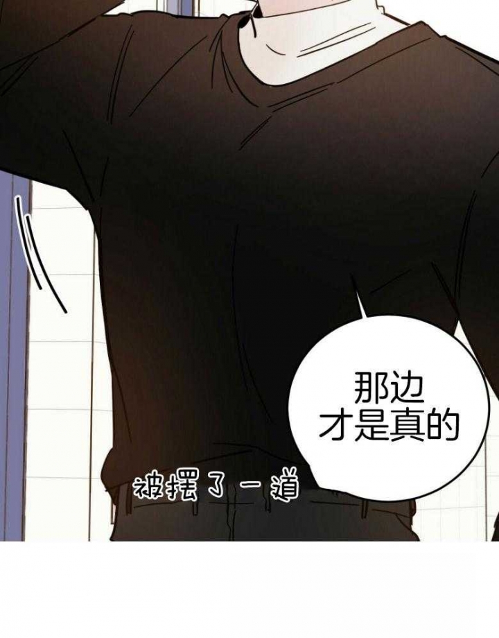 《十字路口的恶魔》漫画最新章节第16话免费下拉式在线观看章节第【14】张图片