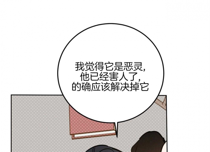 《十字路口的恶魔》漫画最新章节第35话免费下拉式在线观看章节第【72】张图片