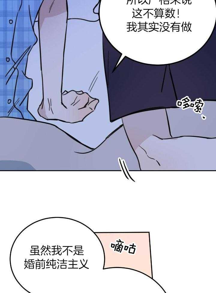 《十字路口的恶魔》漫画最新章节第48话免费下拉式在线观看章节第【12】张图片