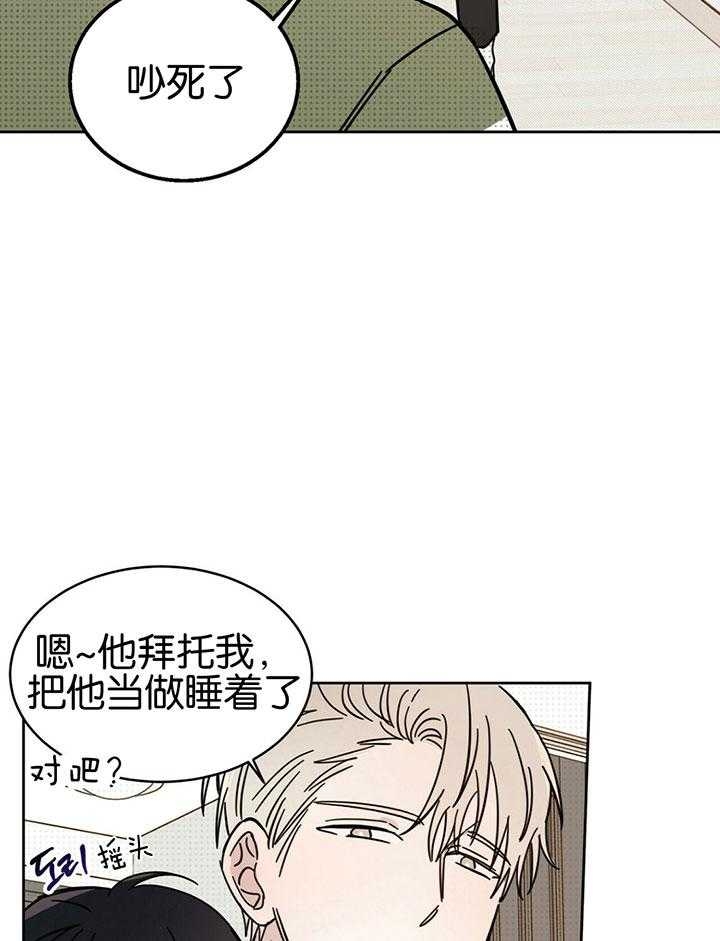 《十字路口的恶魔》漫画最新章节第19话免费下拉式在线观看章节第【39】张图片