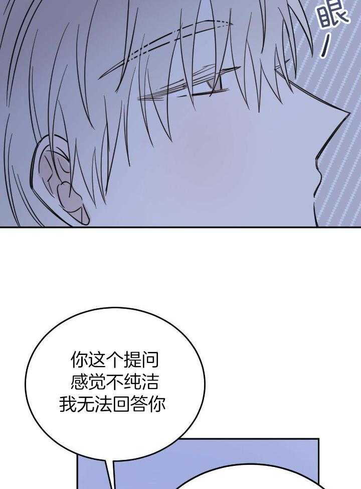 《十字路口的恶魔》漫画最新章节第48话免费下拉式在线观看章节第【22】张图片