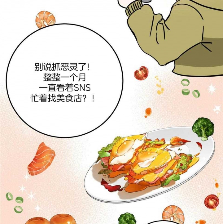 《十字路口的恶魔》漫画最新章节第40话免费下拉式在线观看章节第【38】张图片