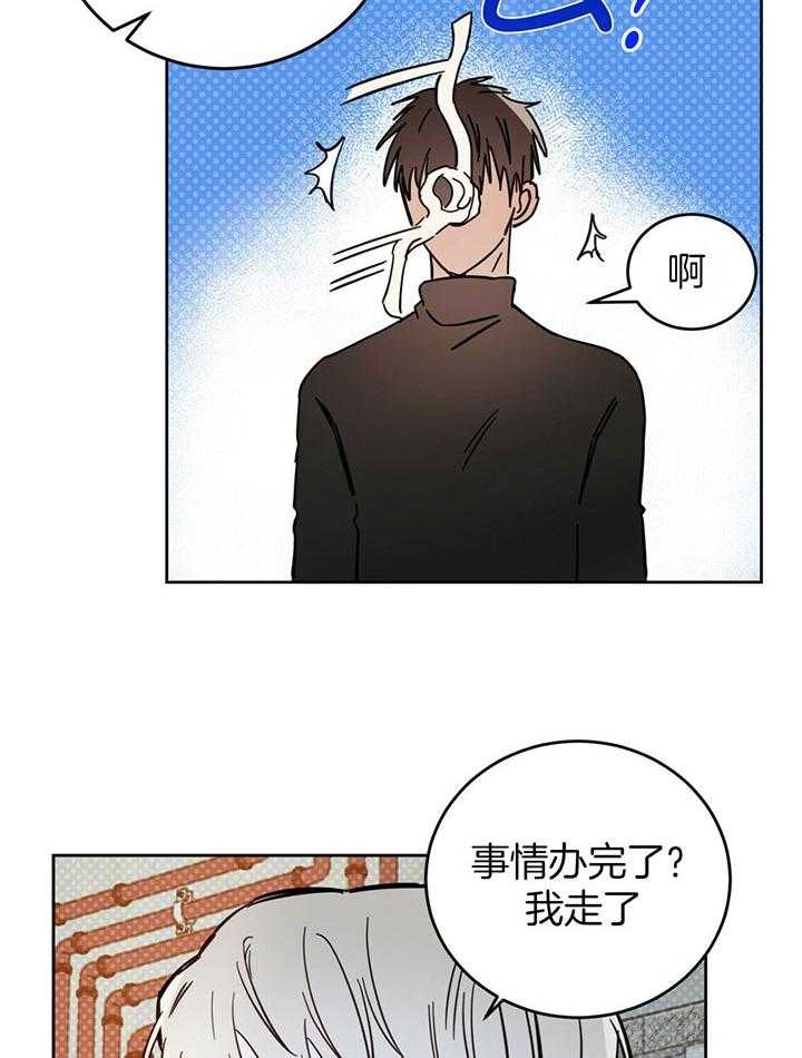 《十字路口的恶魔》漫画最新章节第27话免费下拉式在线观看章节第【31】张图片