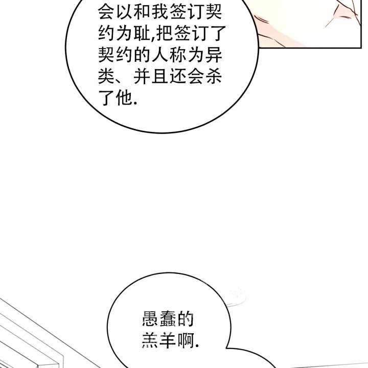 《十字路口的恶魔》漫画最新章节第4话免费下拉式在线观看章节第【16】张图片