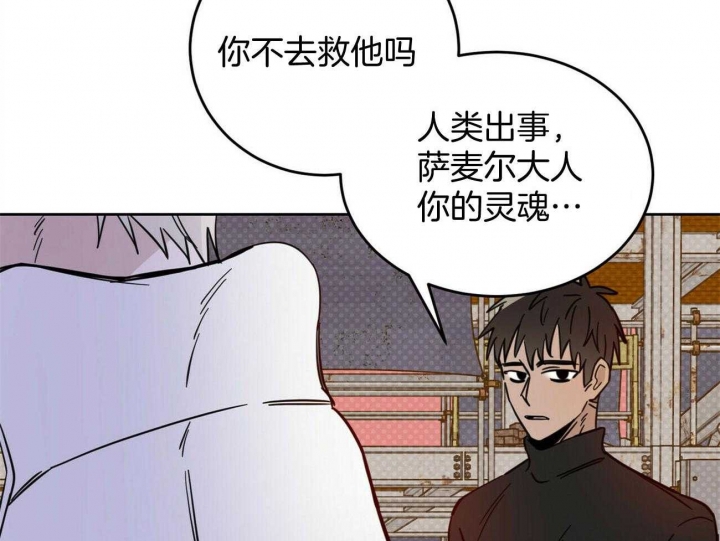 《十字路口的恶魔》漫画最新章节第30话免费下拉式在线观看章节第【42】张图片