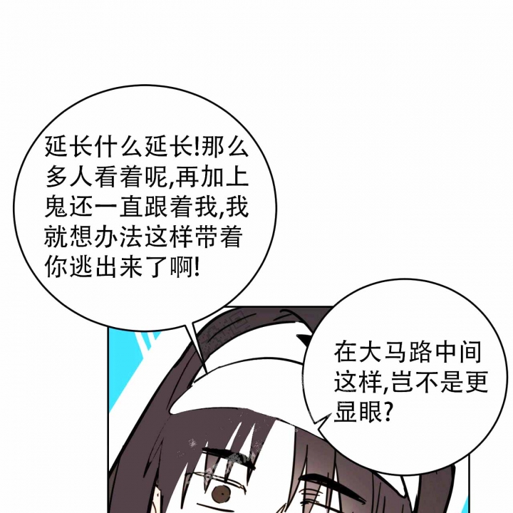 《十字路口的恶魔》漫画最新章节第9话免费下拉式在线观看章节第【53】张图片