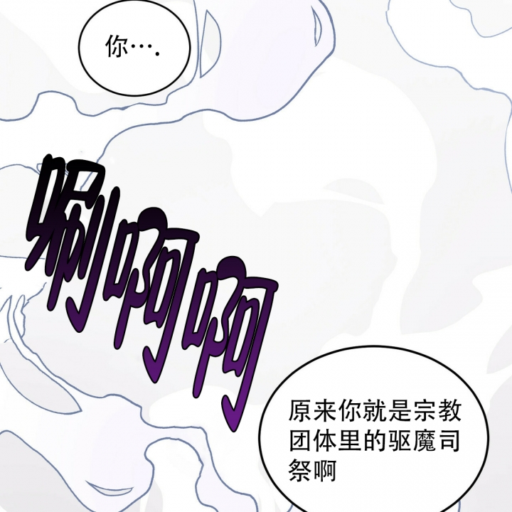 《十字路口的恶魔》漫画最新章节第3话免费下拉式在线观看章节第【58】张图片