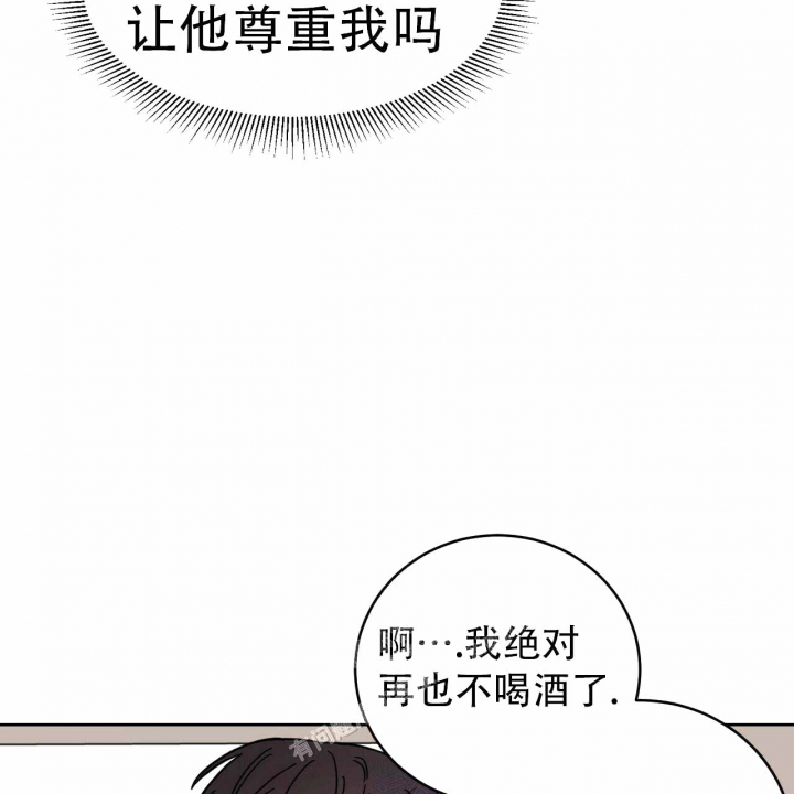 《十字路口的恶魔》漫画最新章节第5话免费下拉式在线观看章节第【31】张图片