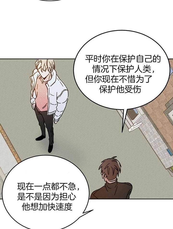 《十字路口的恶魔》漫画最新章节第27话免费下拉式在线观看章节第【33】张图片