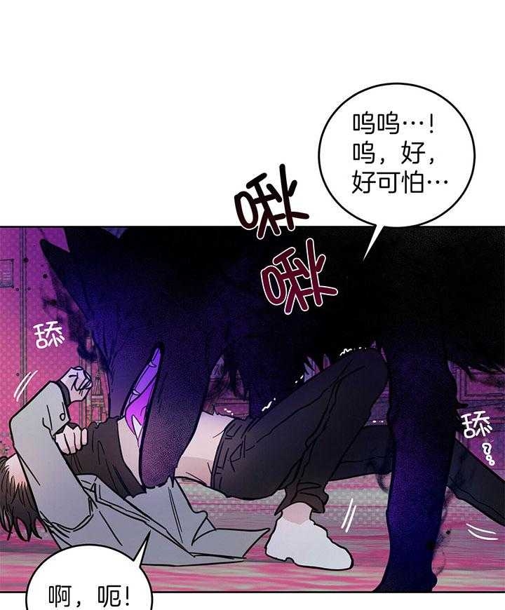 《十字路口的恶魔》漫画最新章节第29话免费下拉式在线观看章节第【20】张图片