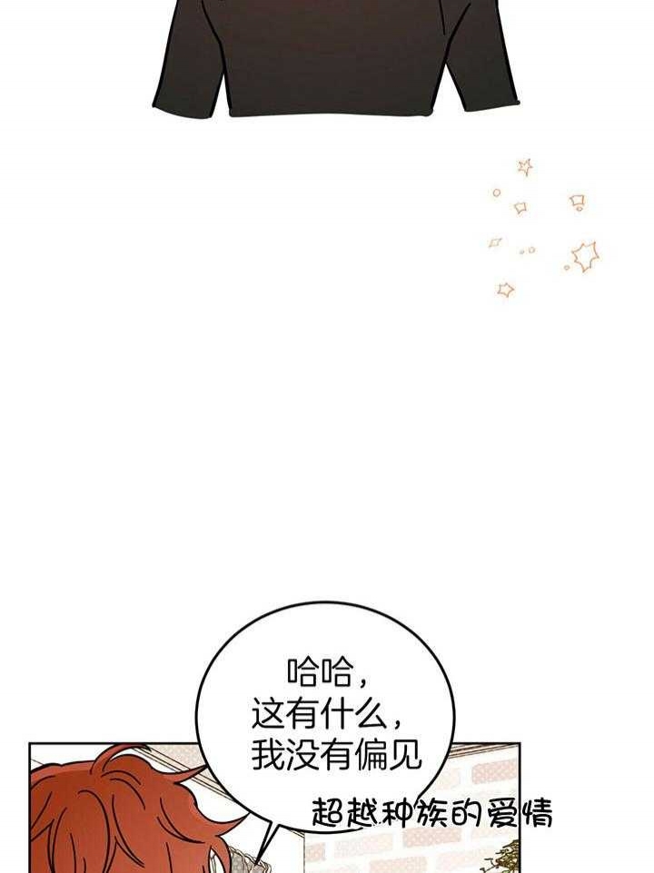 《十字路口的恶魔》漫画最新章节第23话免费下拉式在线观看章节第【36】张图片