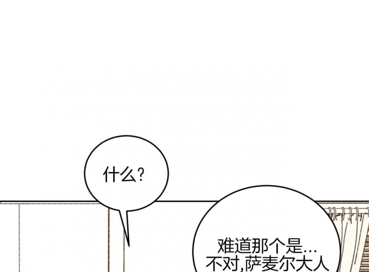 《十字路口的恶魔》漫画最新章节第36话免费下拉式在线观看章节第【3】张图片