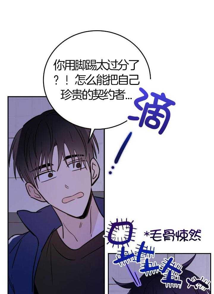 《十字路口的恶魔》漫画最新章节第50话免费下拉式在线观看章节第【8】张图片