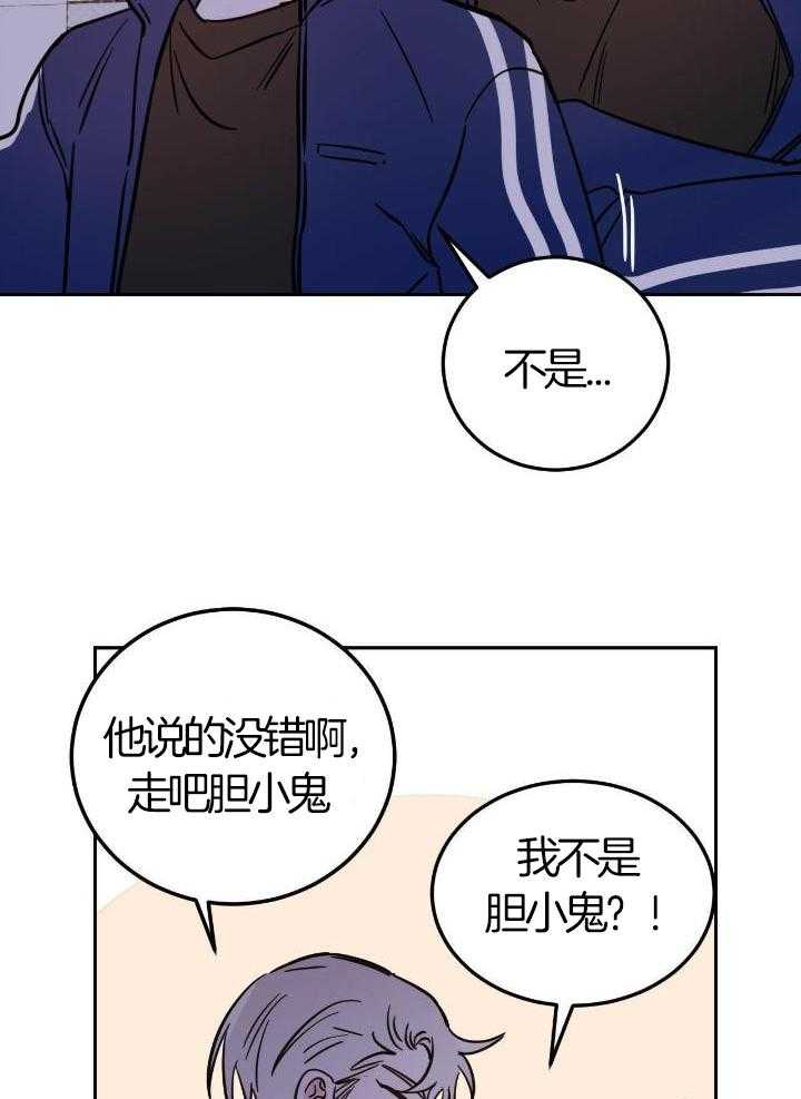 《十字路口的恶魔》漫画最新章节第49话免费下拉式在线观看章节第【34】张图片