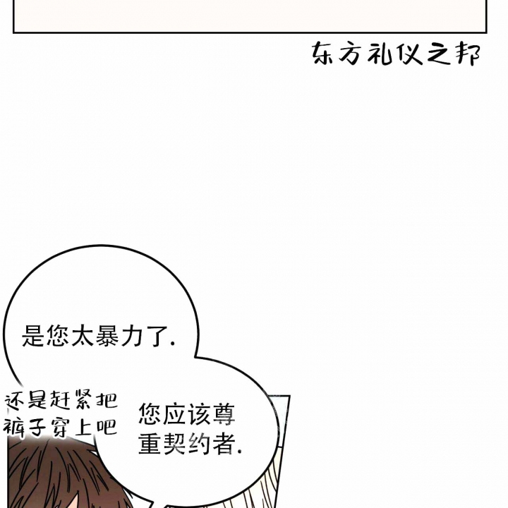 《十字路口的恶魔》漫画最新章节第5话免费下拉式在线观看章节第【28】张图片